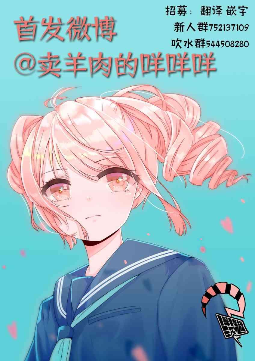 寄生兽逆转韩漫全集-第33话无删减无遮挡章节图片 