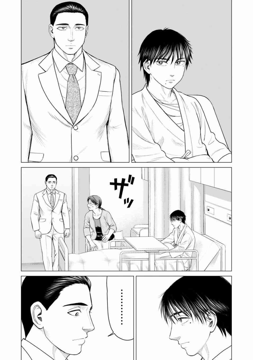 寄生兽逆转韩漫全集-第33话无删减无遮挡章节图片 