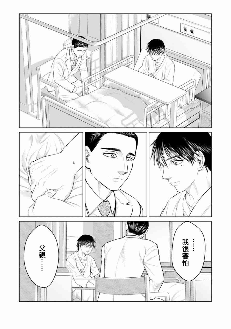 寄生兽逆转韩漫全集-第33话无删减无遮挡章节图片 