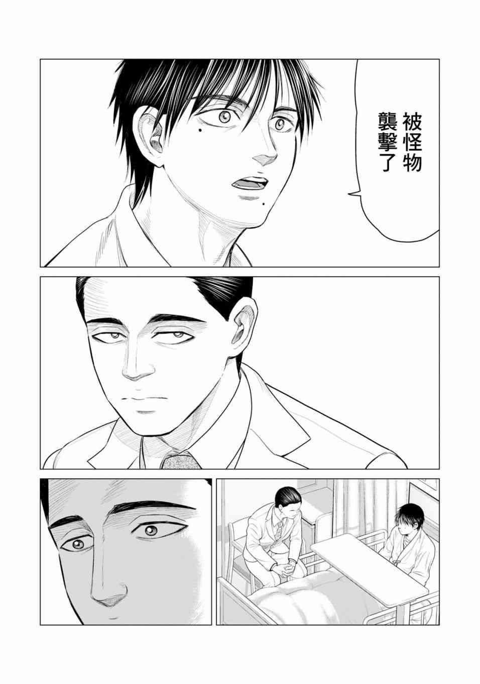 寄生兽逆转韩漫全集-第33话无删减无遮挡章节图片 