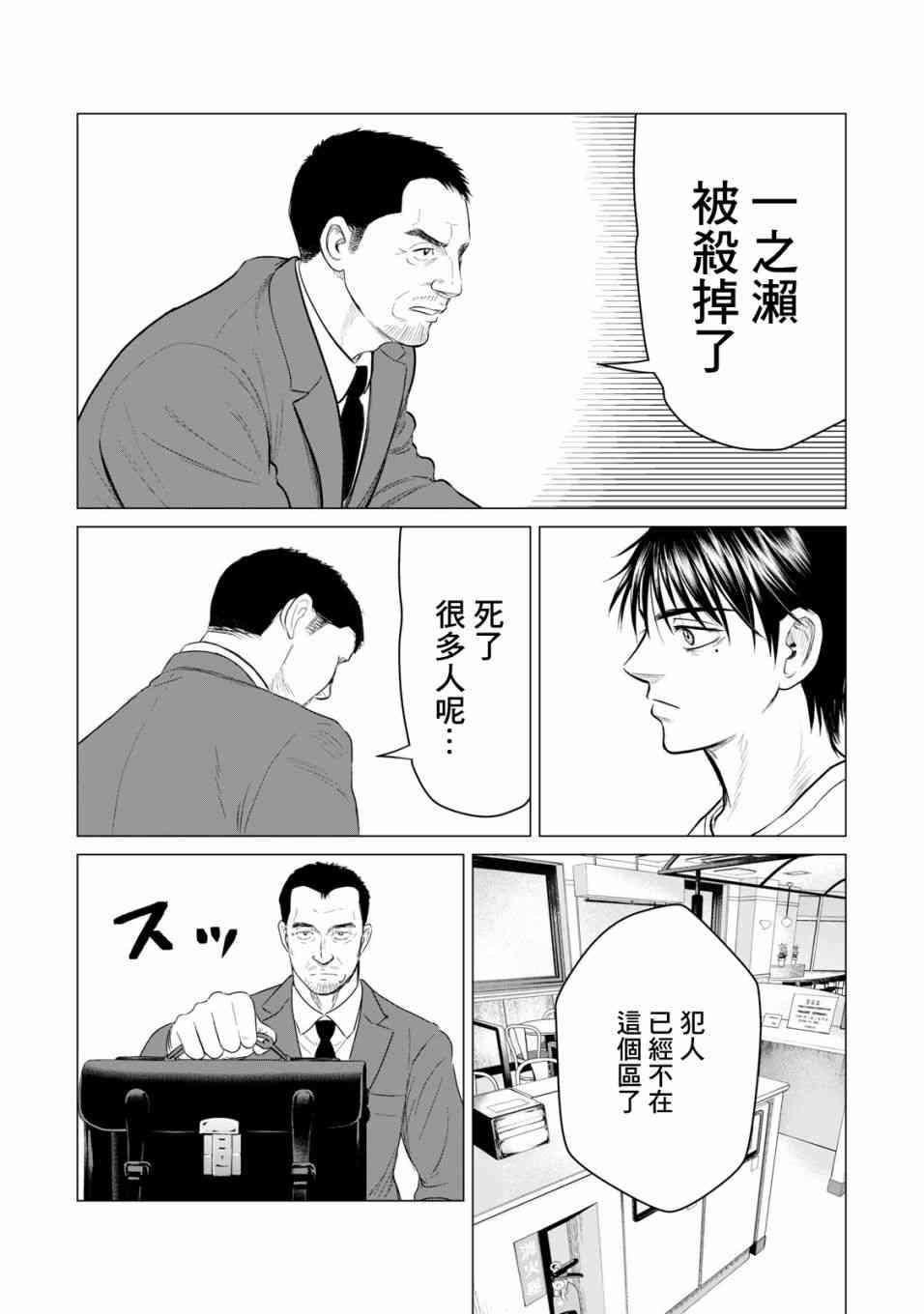 寄生兽逆转韩漫全集-第34话无删减无遮挡章节图片 