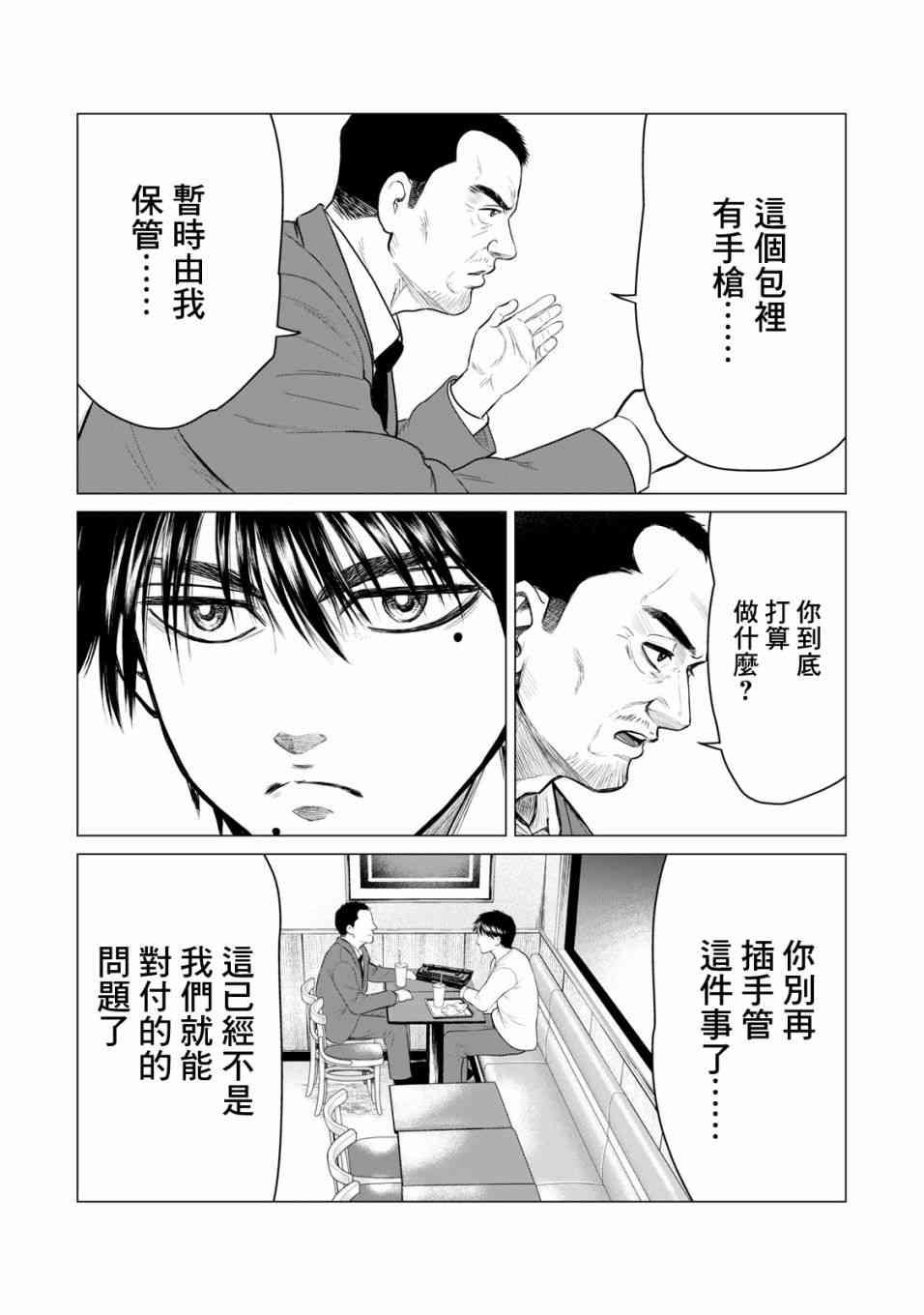 寄生兽逆转韩漫全集-第34话无删减无遮挡章节图片 