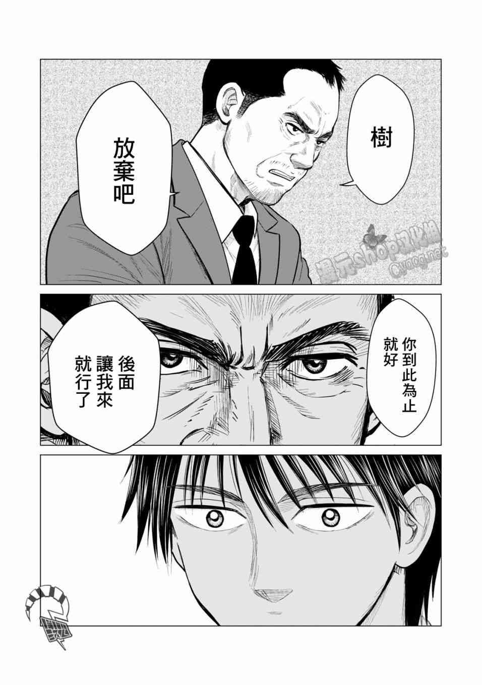 寄生兽逆转韩漫全集-第34话无删减无遮挡章节图片 