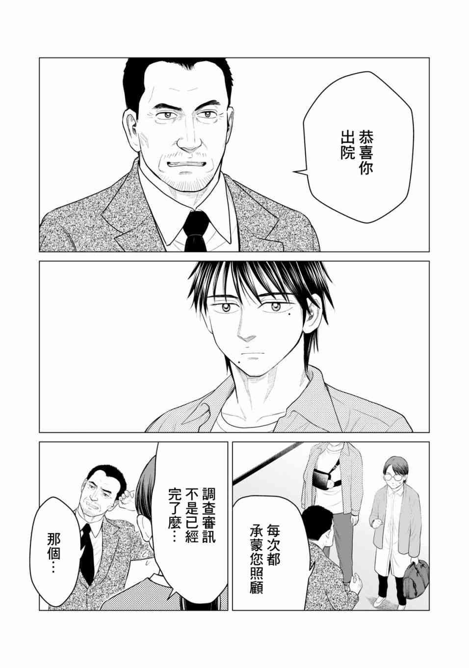 寄生兽逆转韩漫全集-第34话无删减无遮挡章节图片 