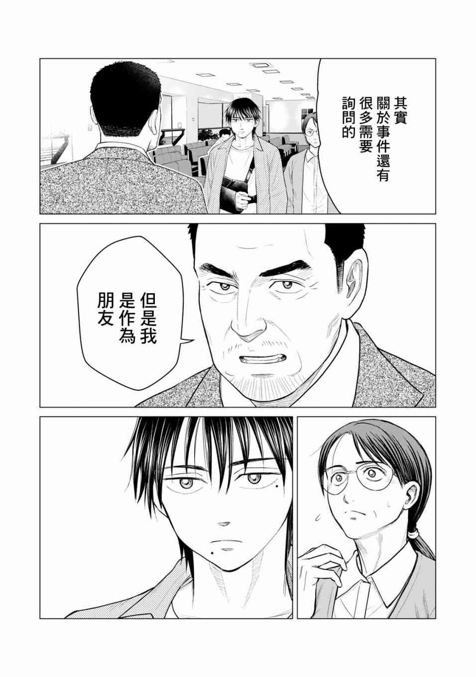 寄生兽逆转韩漫全集-第34话无删减无遮挡章节图片 