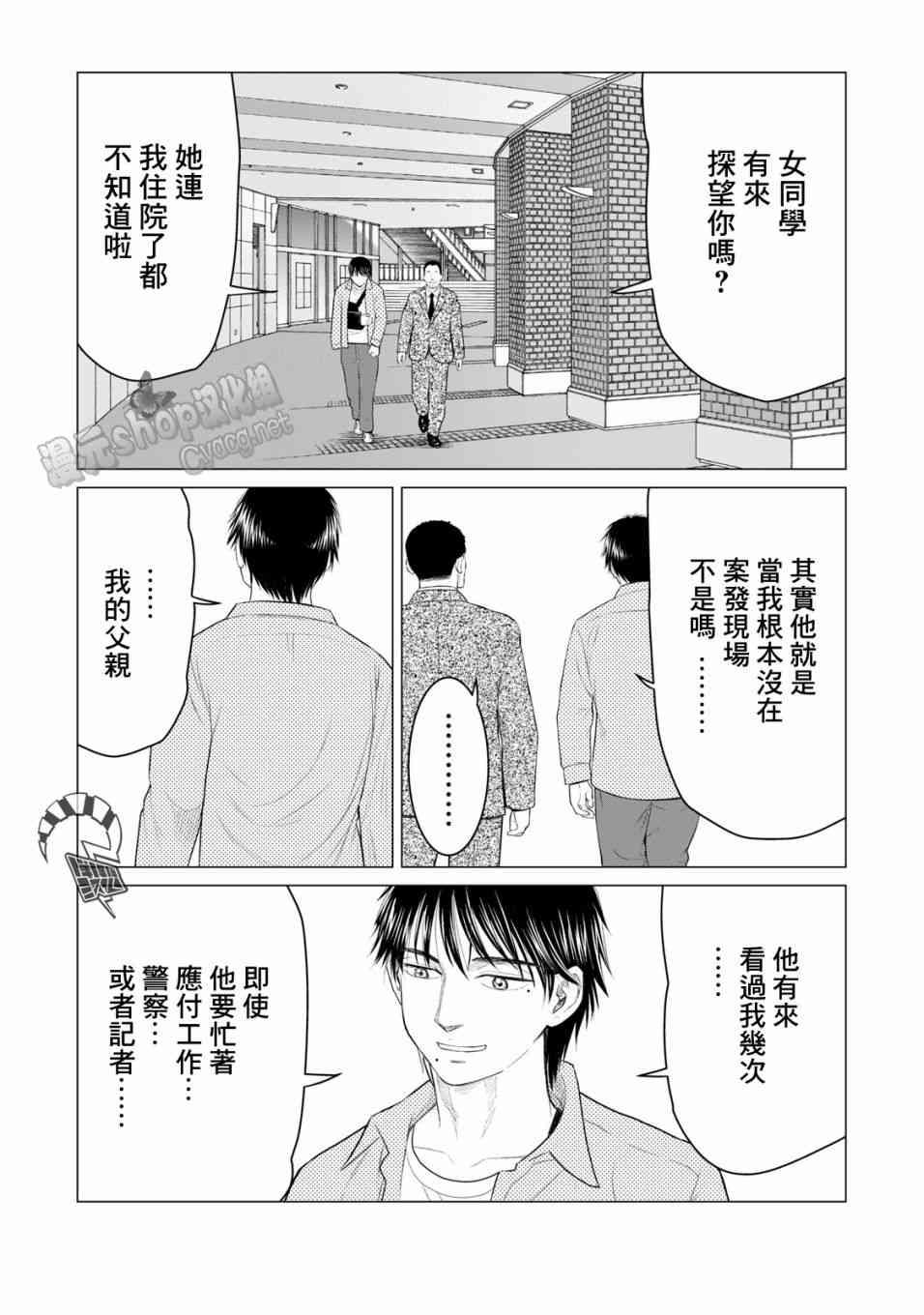 寄生兽逆转韩漫全集-第34话无删减无遮挡章节图片 