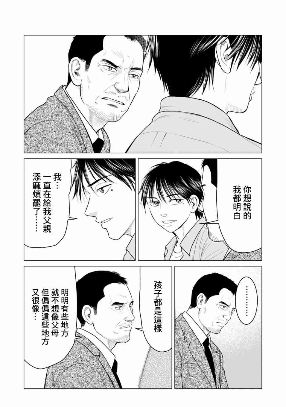 寄生兽逆转韩漫全集-第34话无删减无遮挡章节图片 