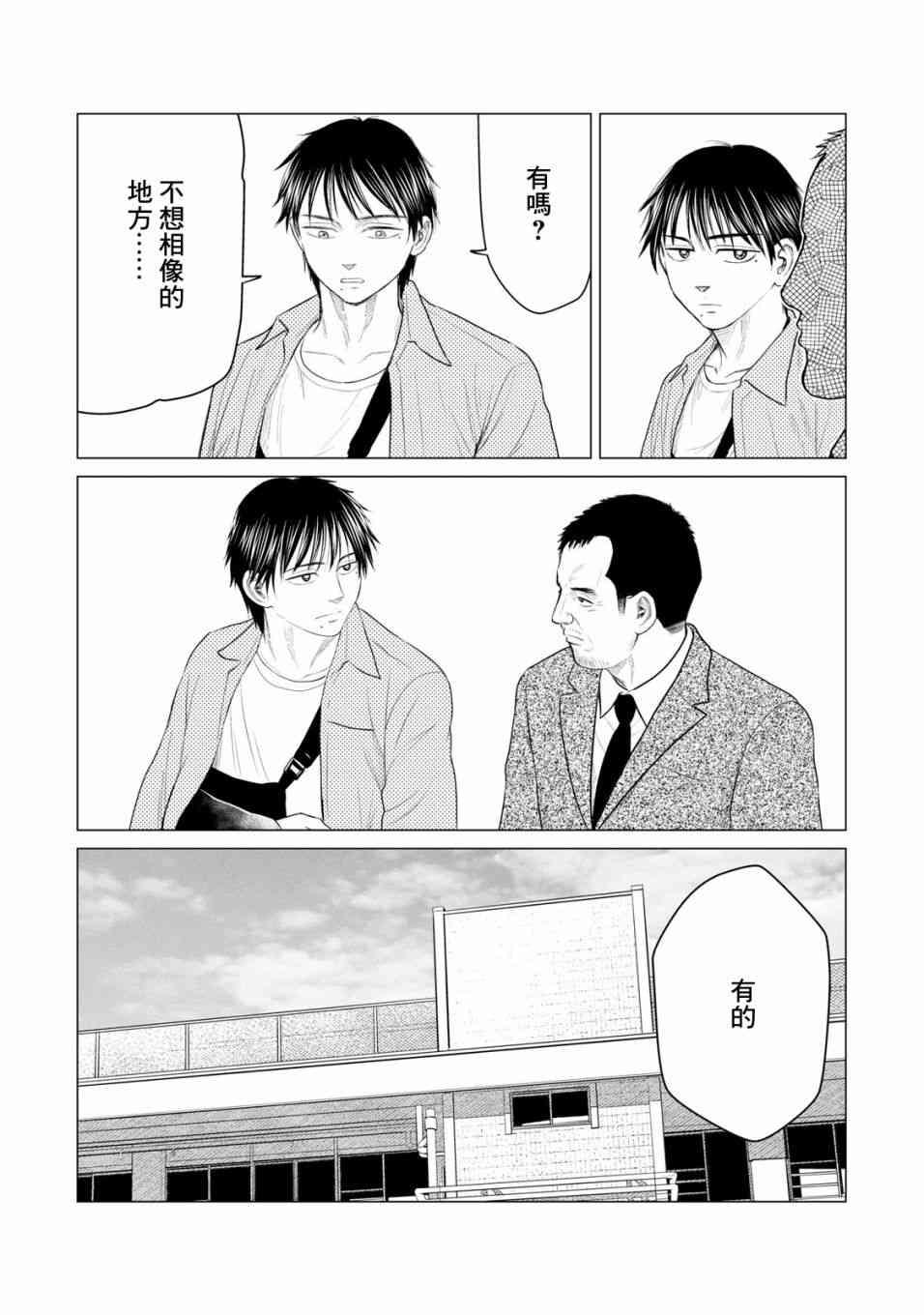 寄生兽逆转韩漫全集-第34话无删减无遮挡章节图片 