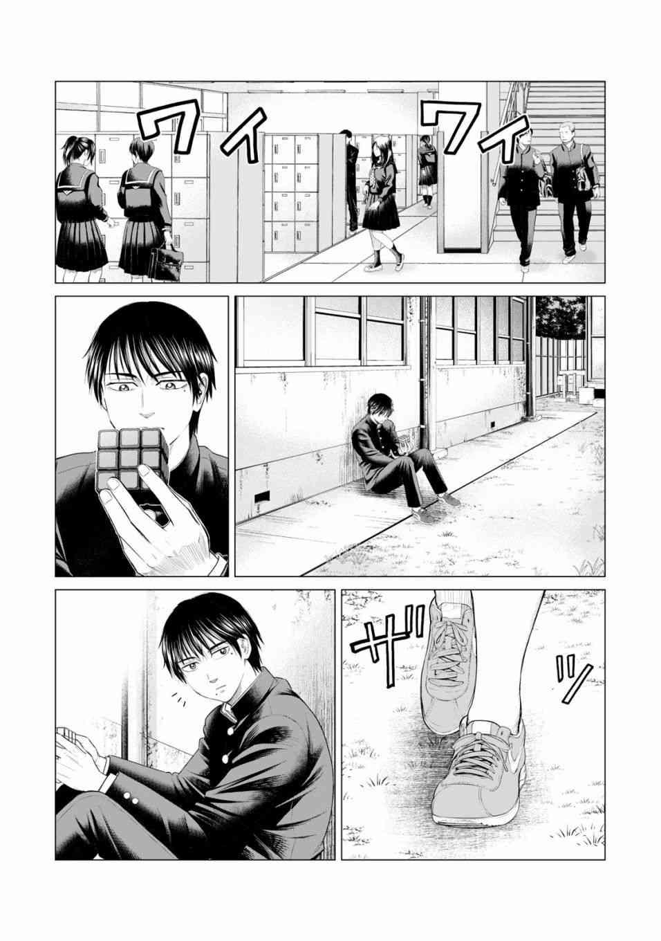 寄生兽逆转韩漫全集-第35话无删减无遮挡章节图片 