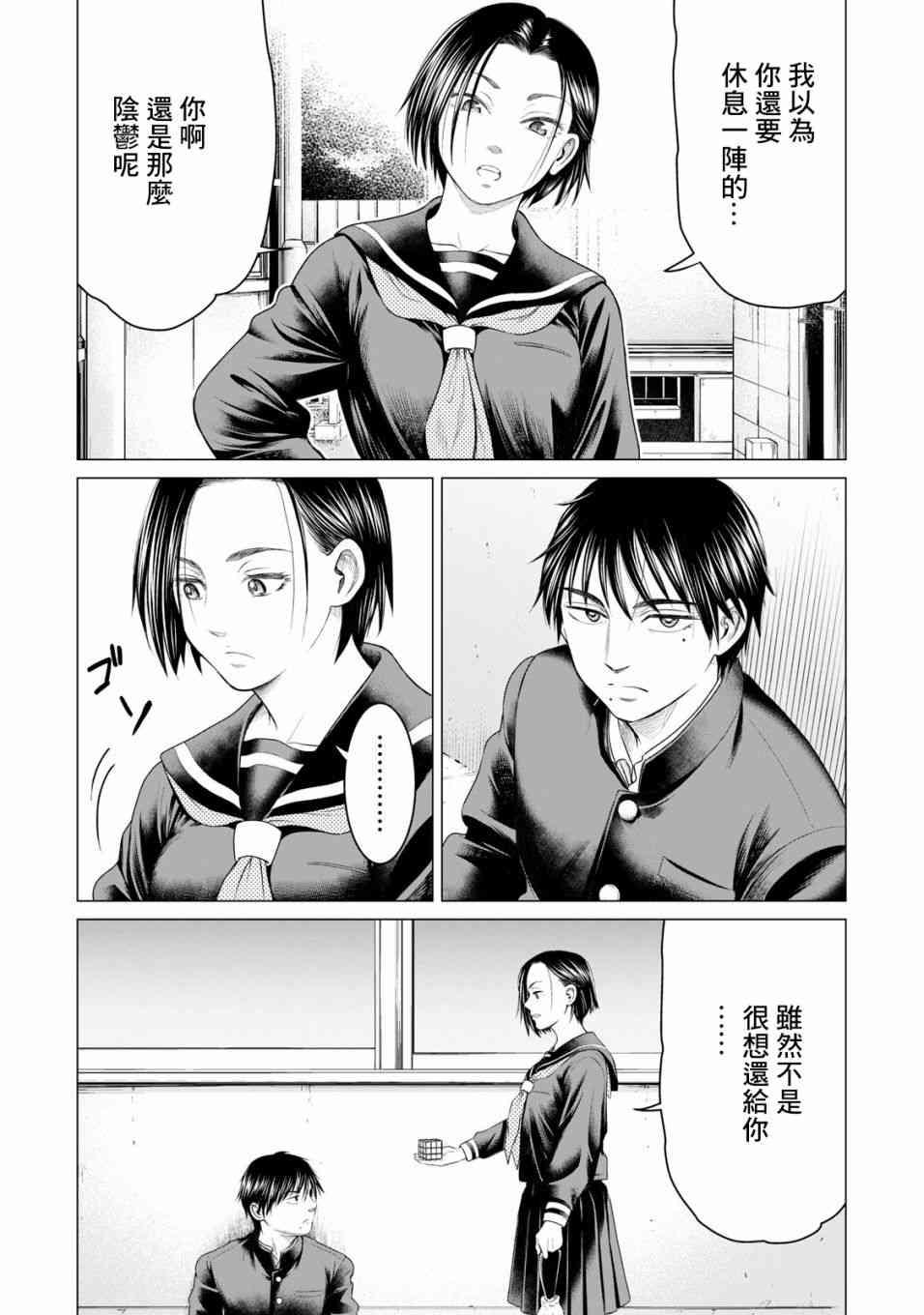 寄生兽逆转韩漫全集-第35话无删减无遮挡章节图片 