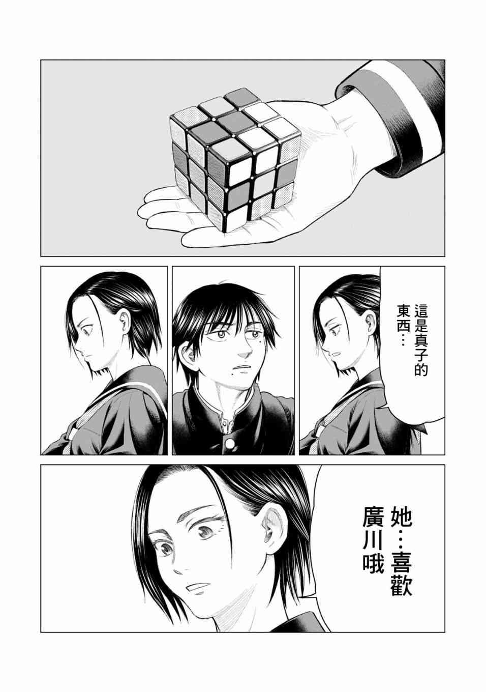 寄生兽逆转韩漫全集-第35话无删减无遮挡章节图片 