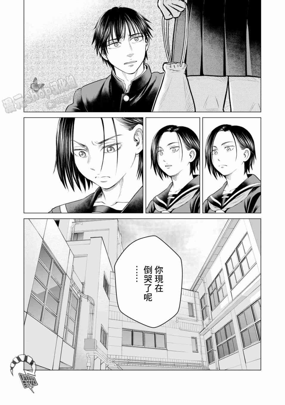 寄生兽逆转韩漫全集-第35话无删减无遮挡章节图片 