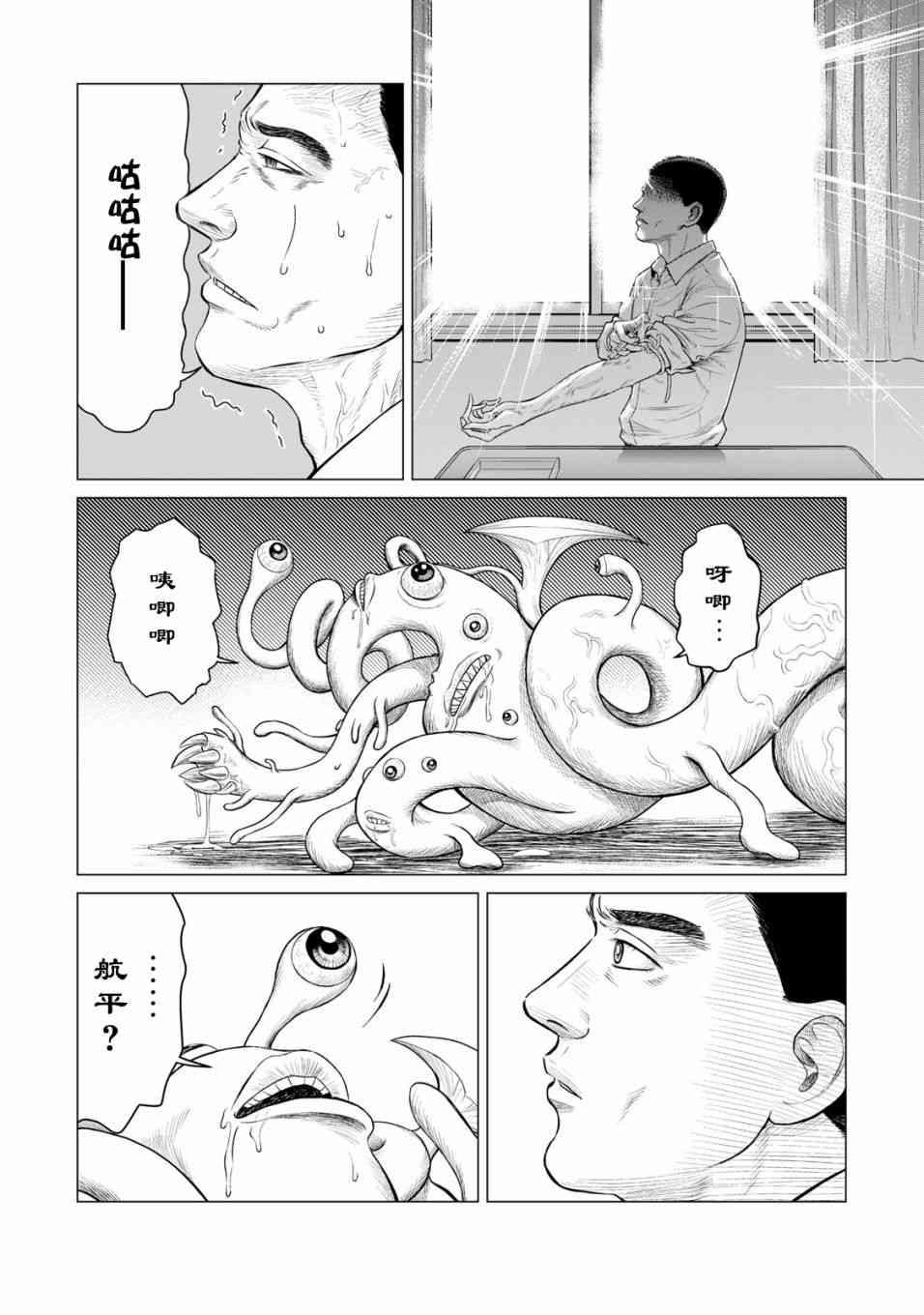 寄生兽逆转韩漫全集-第35话无删减无遮挡章节图片 