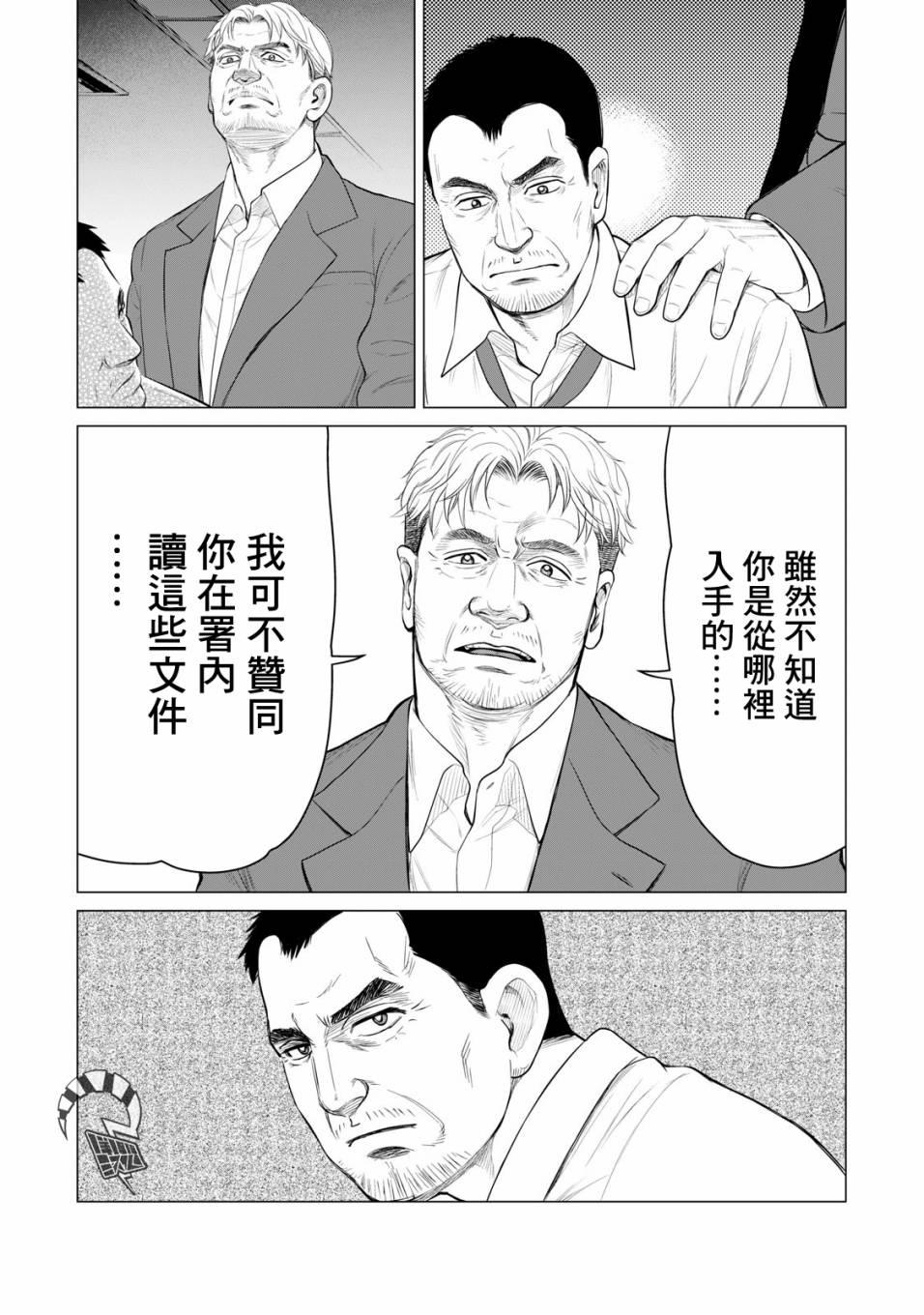 寄生兽逆转韩漫全集-第36话无删减无遮挡章节图片 