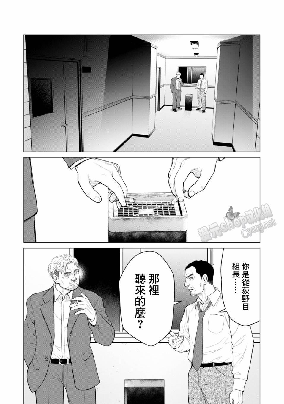 寄生兽逆转韩漫全集-第36话无删减无遮挡章节图片 