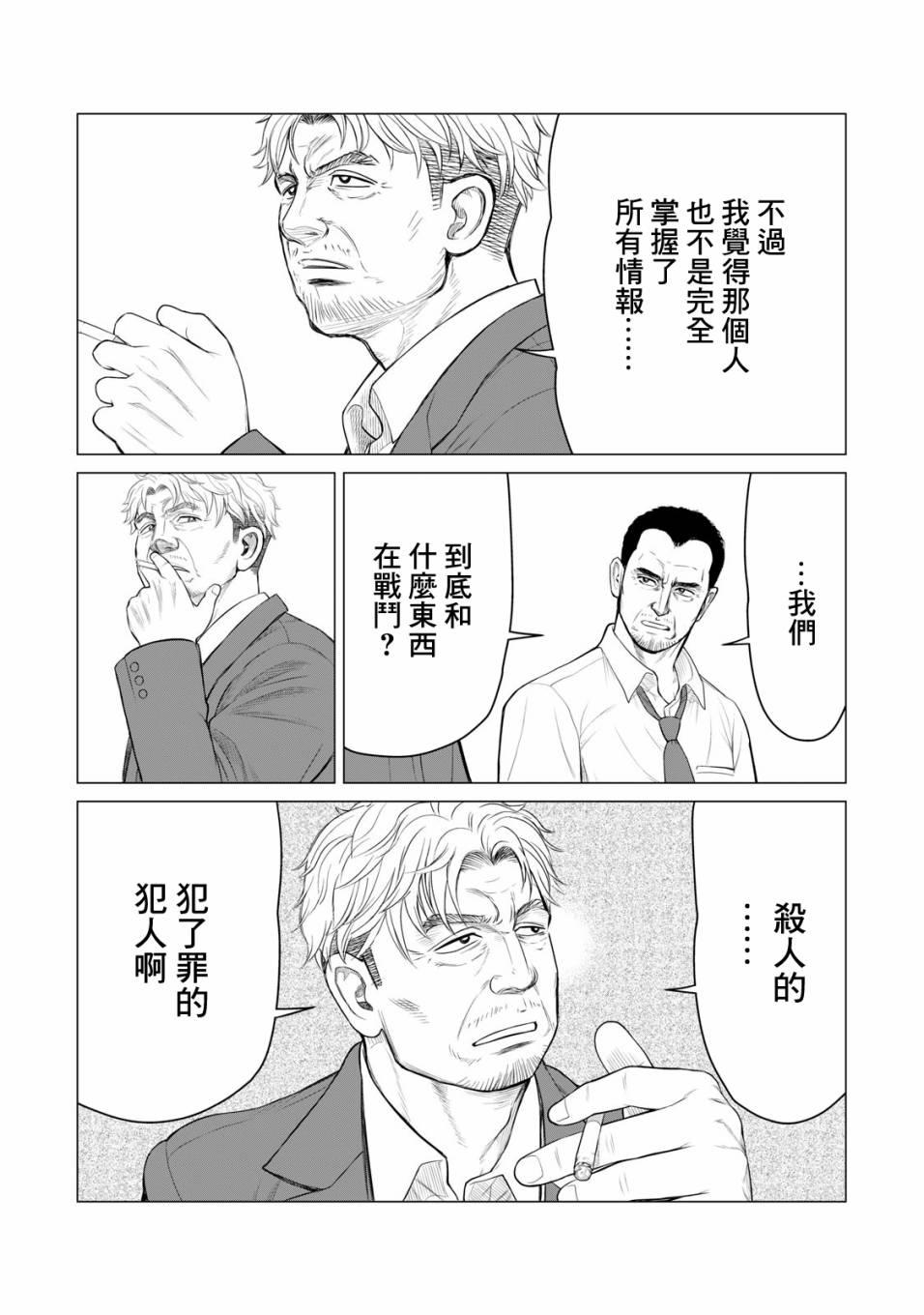 寄生兽逆转韩漫全集-第36话无删减无遮挡章节图片 