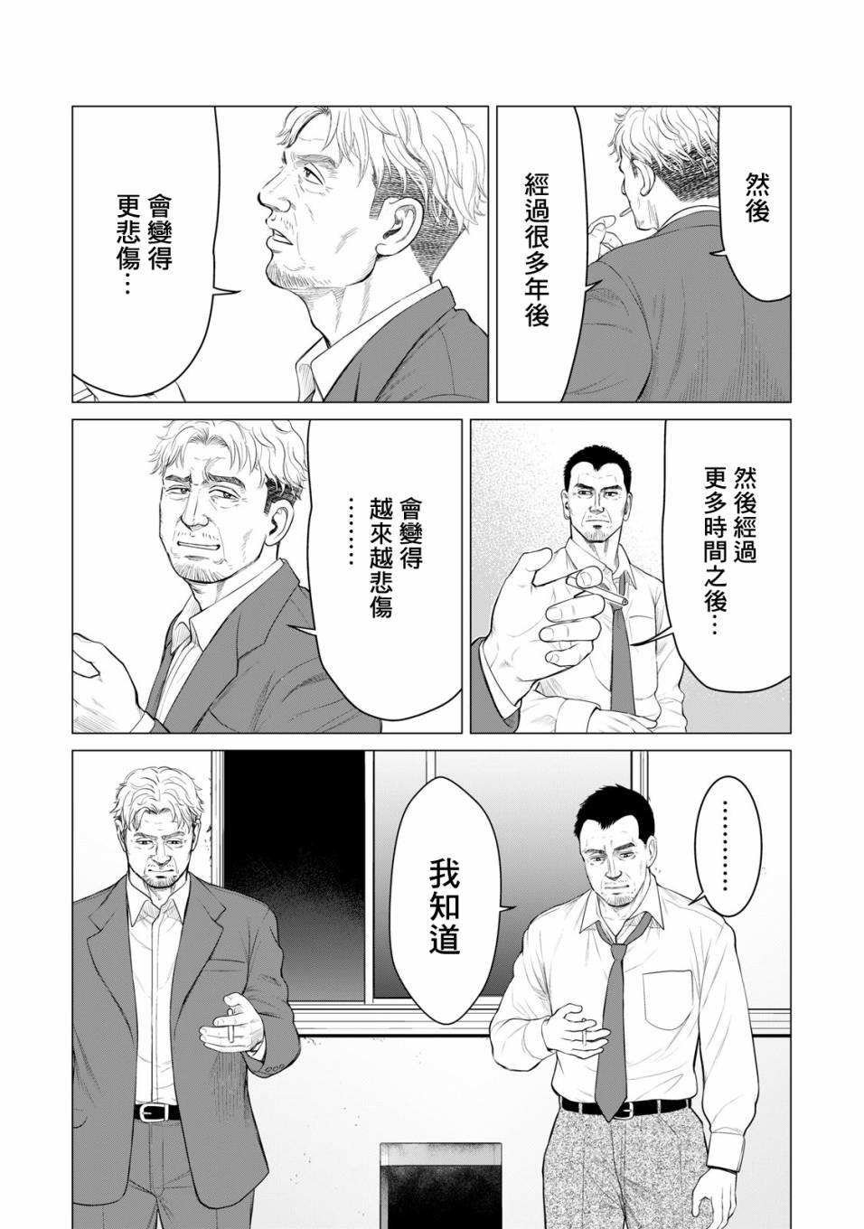 寄生兽逆转韩漫全集-第36话无删减无遮挡章节图片 
