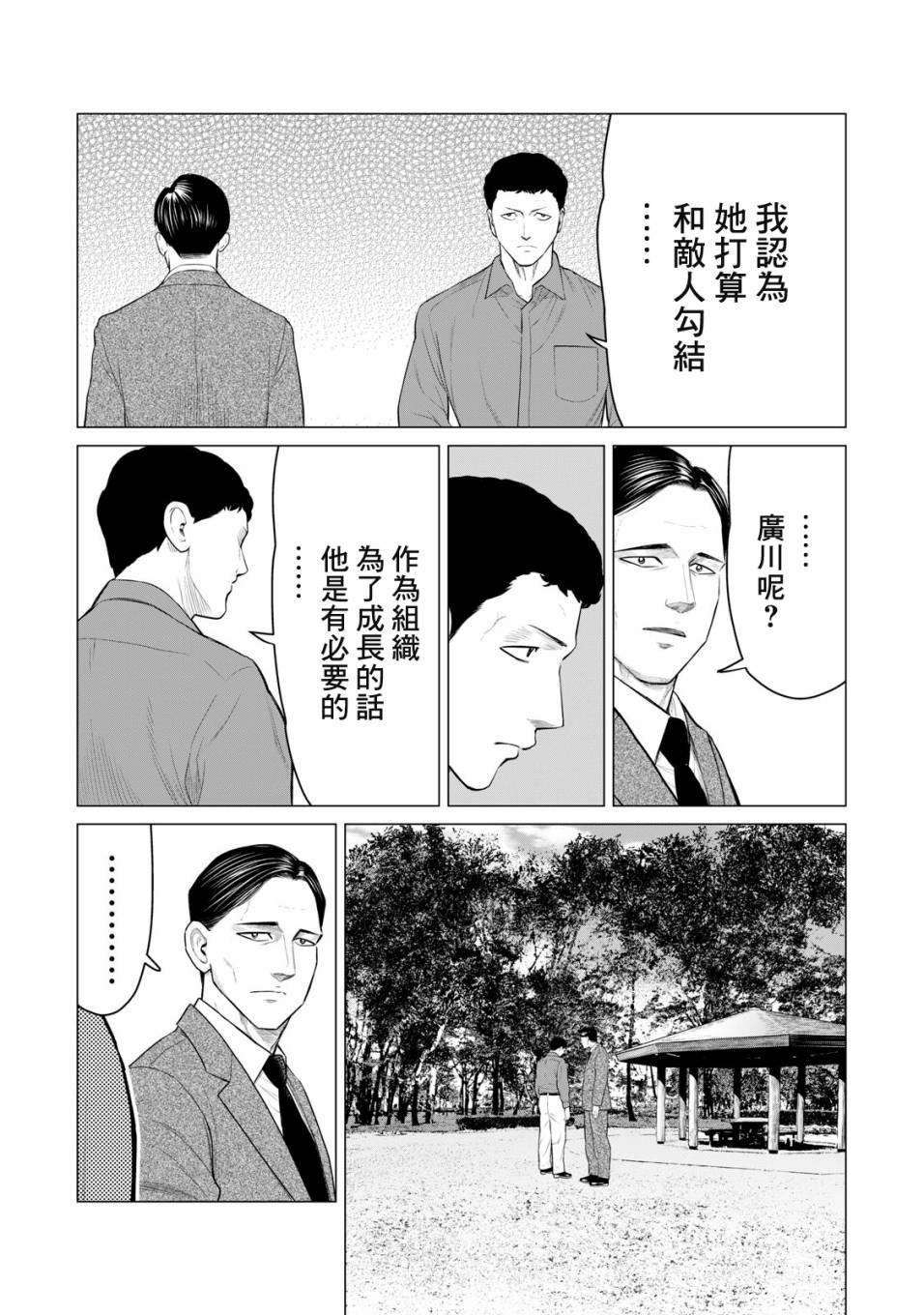 寄生兽逆转韩漫全集-第36话无删减无遮挡章节图片 