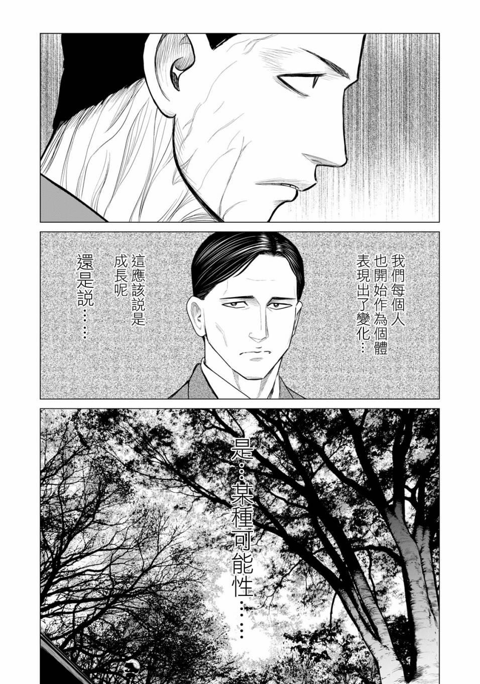寄生兽逆转韩漫全集-第36话无删减无遮挡章节图片 