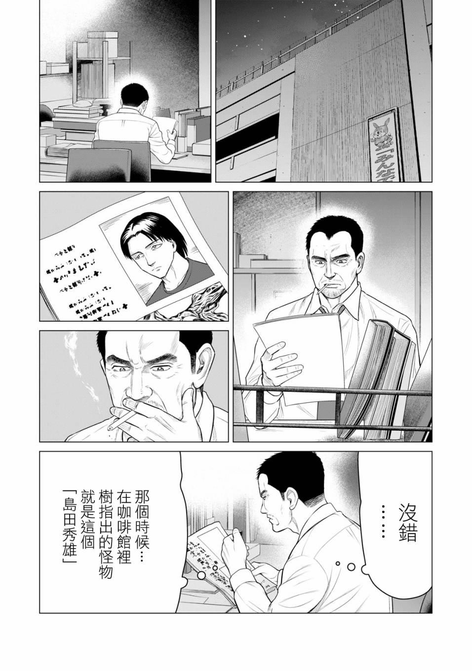 寄生兽逆转韩漫全集-第36话无删减无遮挡章节图片 
