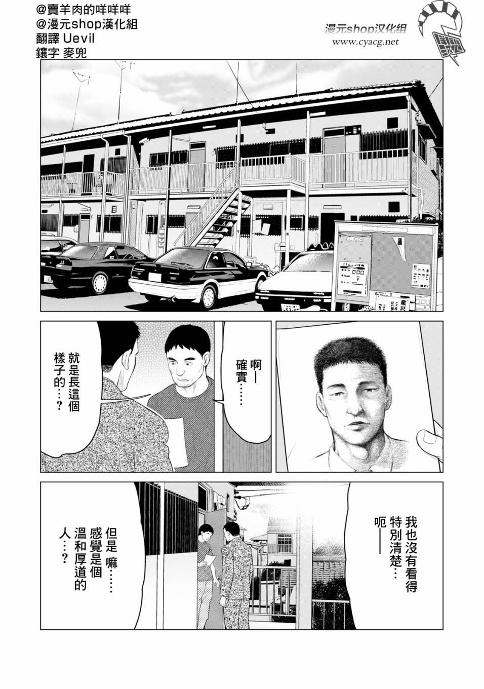 寄生兽逆转韩漫全集-第37话无删减无遮挡章节图片 