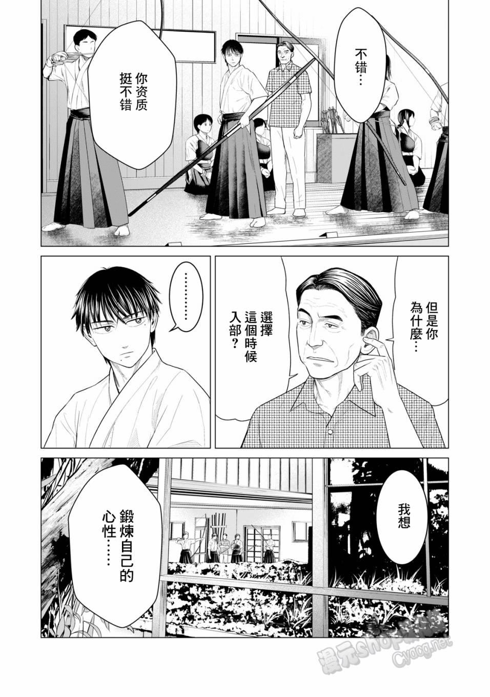寄生兽逆转韩漫全集-第37话无删减无遮挡章节图片 
