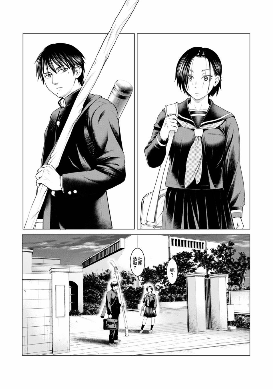 寄生兽逆转韩漫全集-第37话无删减无遮挡章节图片 