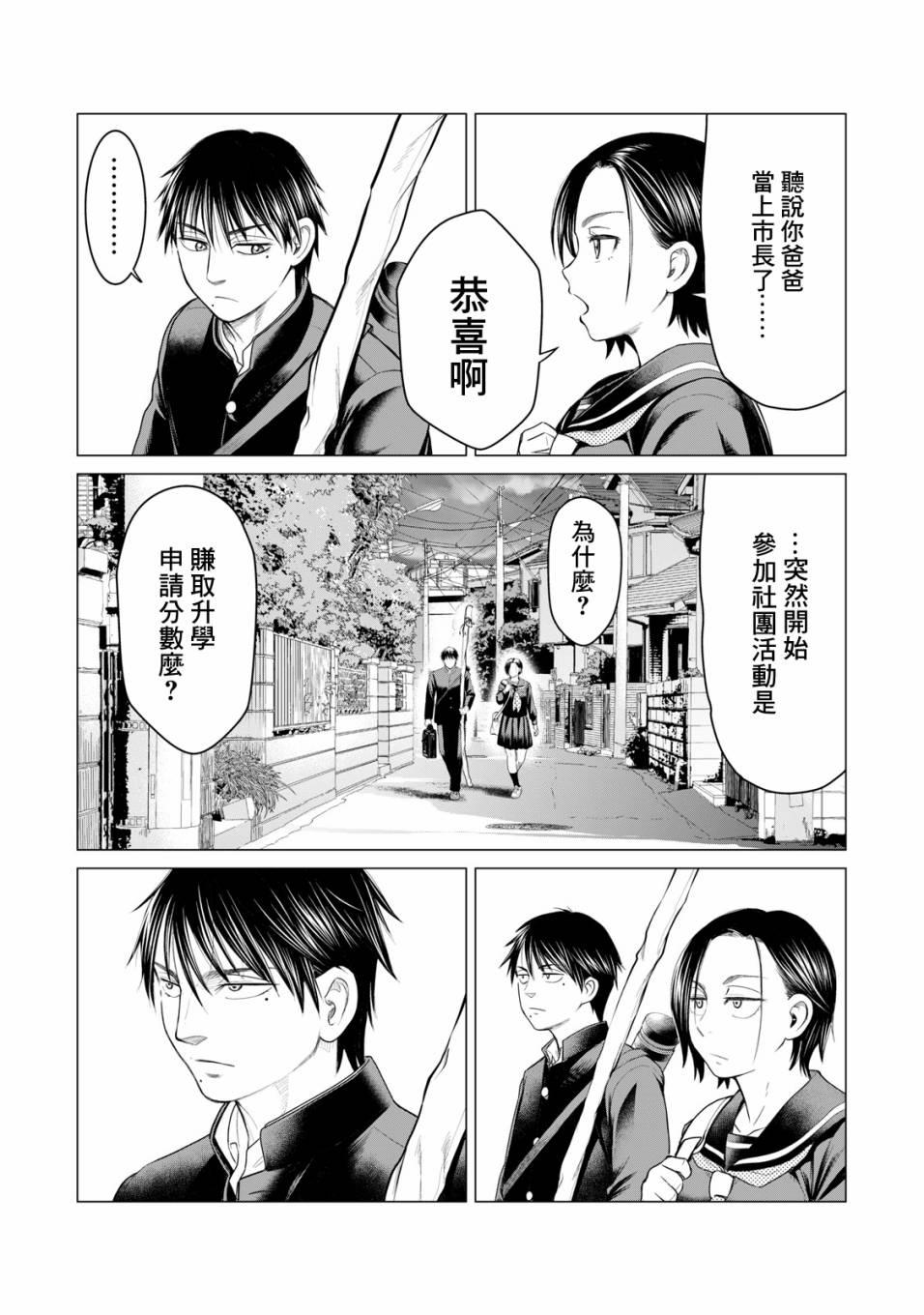 寄生兽逆转韩漫全集-第37话无删减无遮挡章节图片 