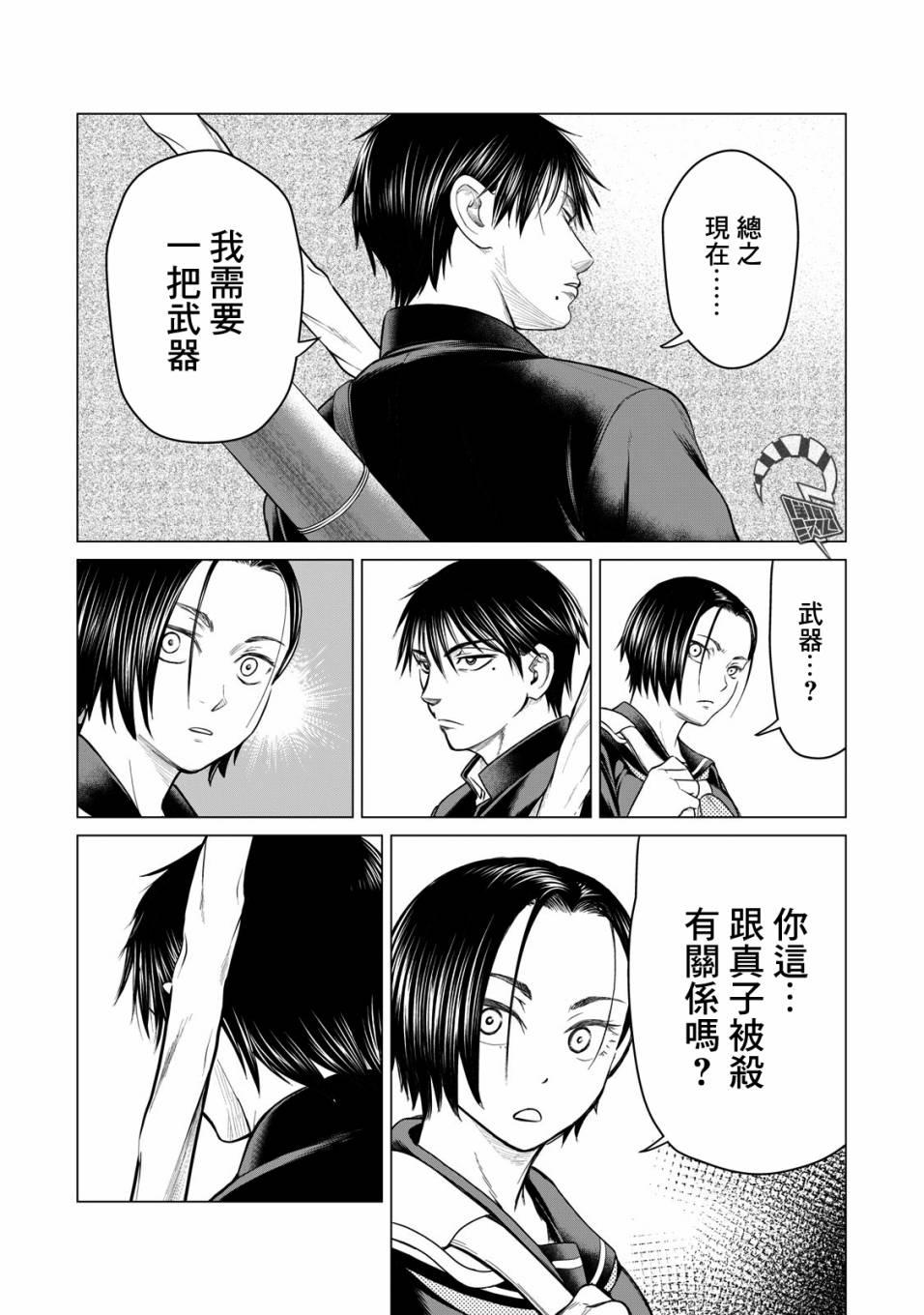 寄生兽逆转韩漫全集-第37话无删减无遮挡章节图片 