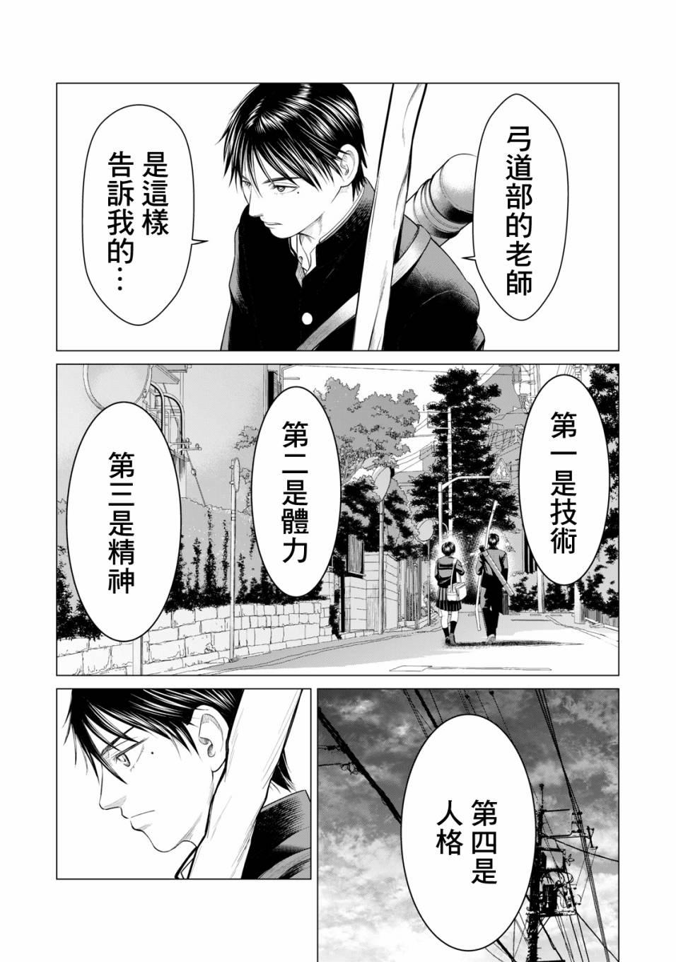 寄生兽逆转韩漫全集-第37话无删减无遮挡章节图片 