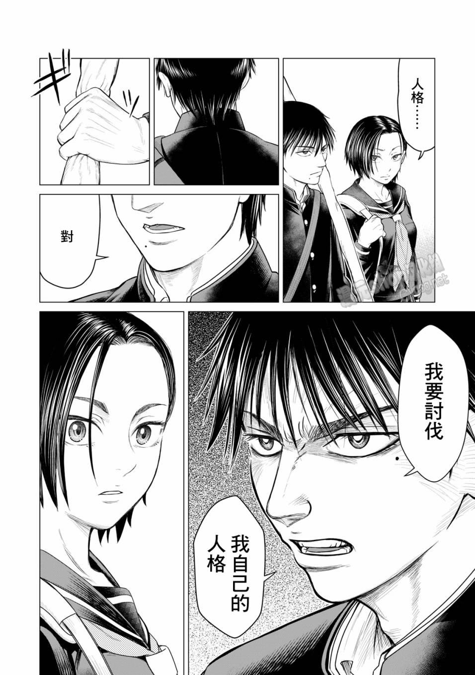 寄生兽逆转韩漫全集-第37话无删减无遮挡章节图片 
