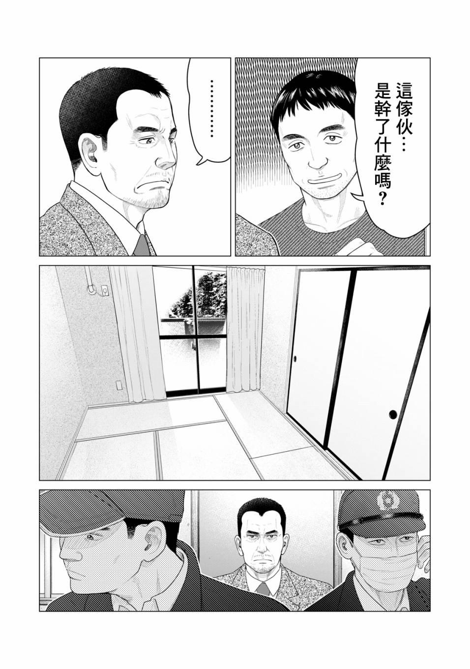 寄生兽逆转韩漫全集-第37话无删减无遮挡章节图片 