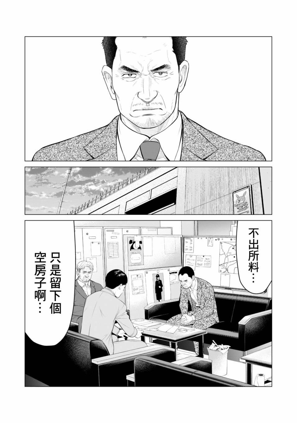 寄生兽逆转韩漫全集-第37话无删减无遮挡章节图片 