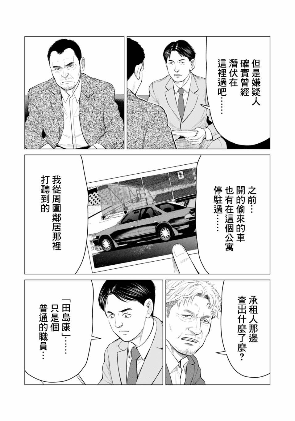 寄生兽逆转韩漫全集-第37话无删减无遮挡章节图片 