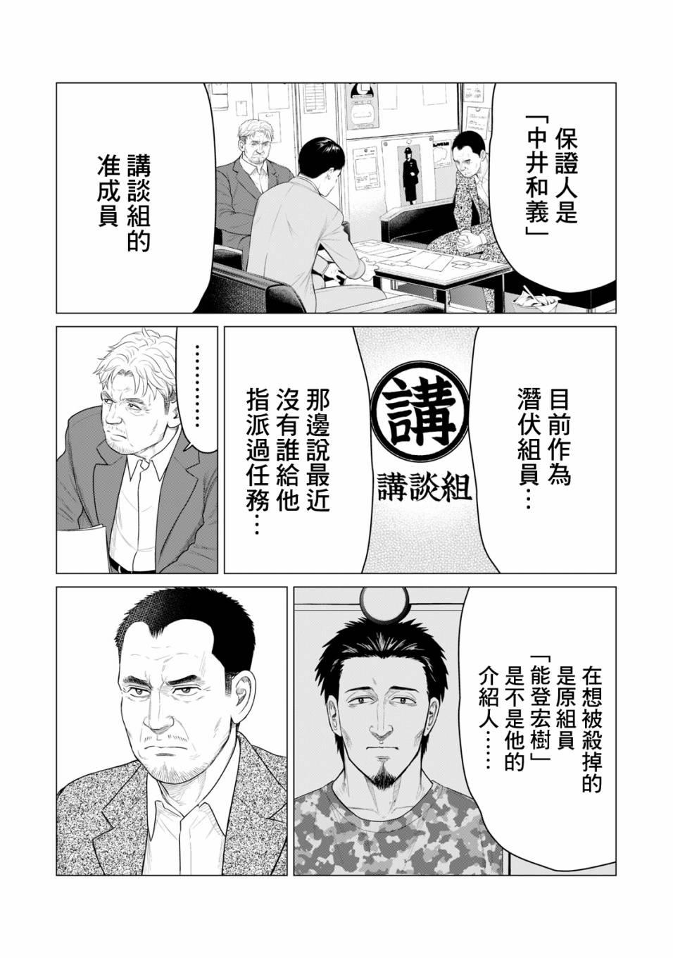寄生兽逆转韩漫全集-第37话无删减无遮挡章节图片 