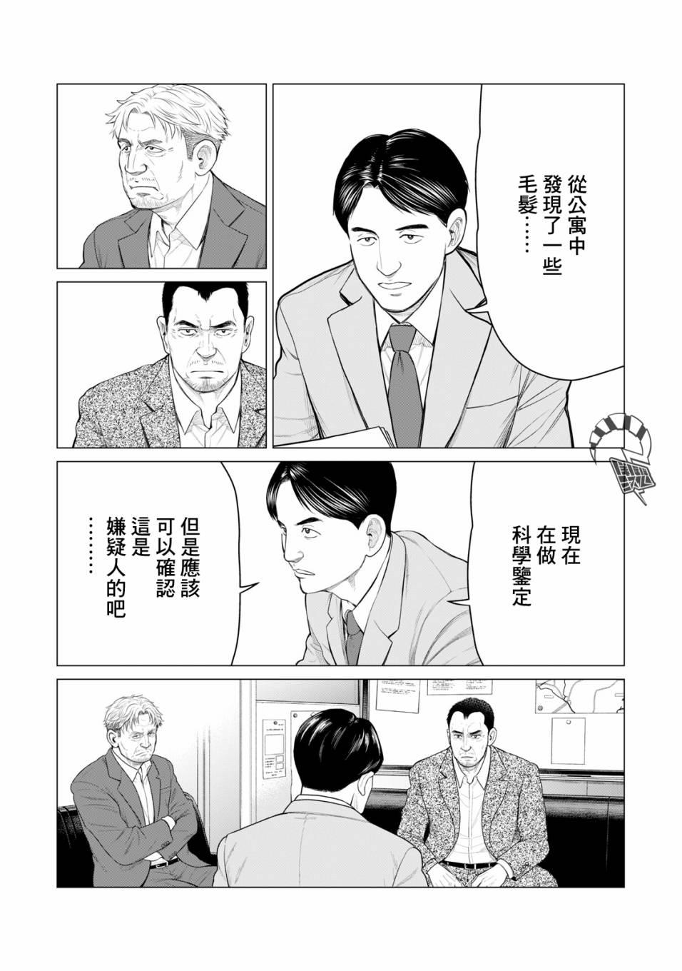 寄生兽逆转韩漫全集-第37话无删减无遮挡章节图片 