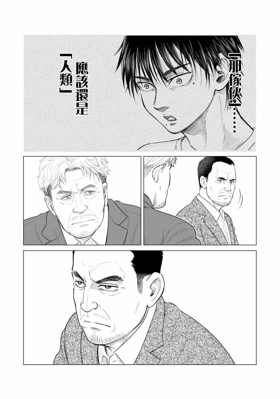 寄生兽逆转韩漫全集-第37话无删减无遮挡章节图片 