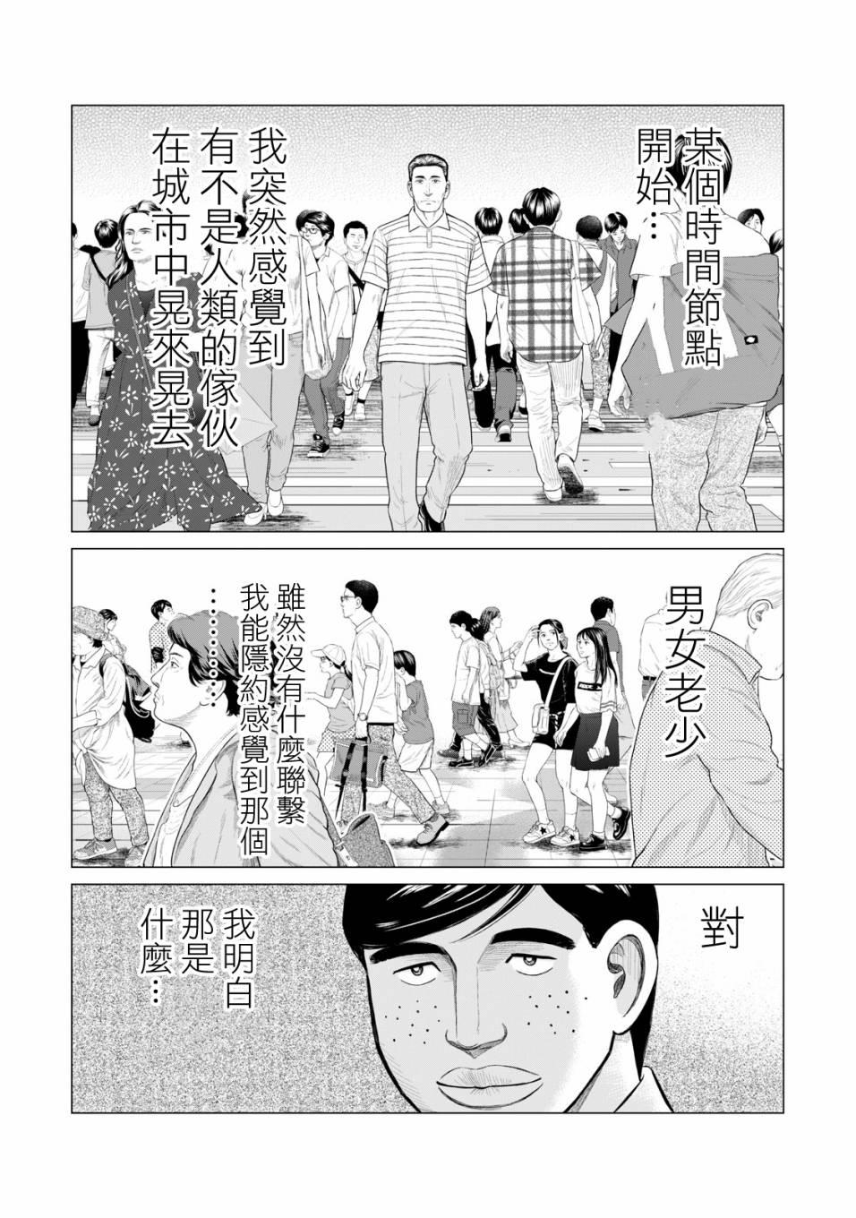 寄生兽逆转韩漫全集-第37.5话无删减无遮挡章节图片 