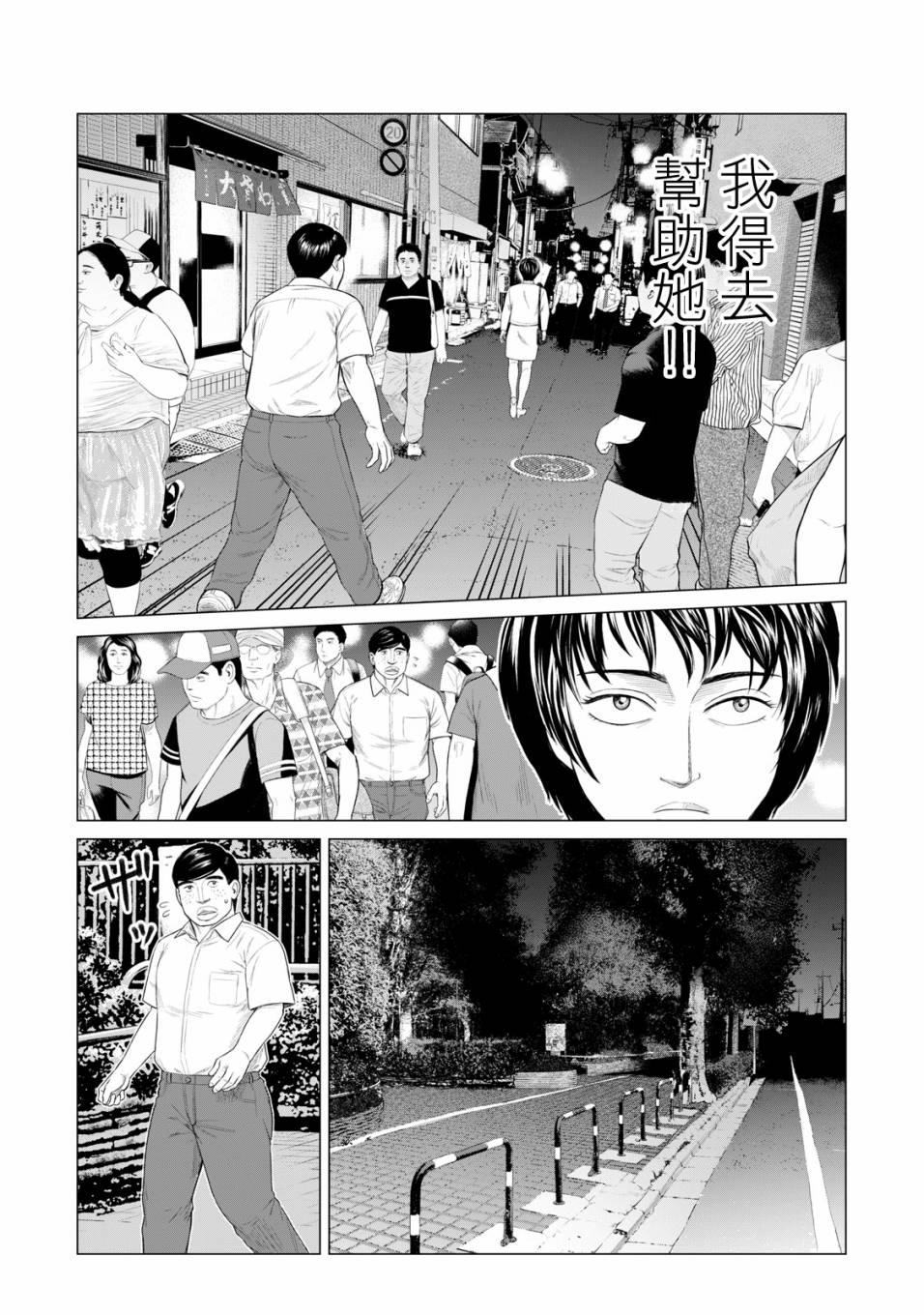 寄生兽逆转韩漫全集-第37.5话无删减无遮挡章节图片 