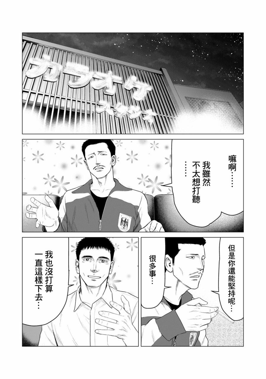 寄生兽逆转韩漫全集-第38话无删减无遮挡章节图片 