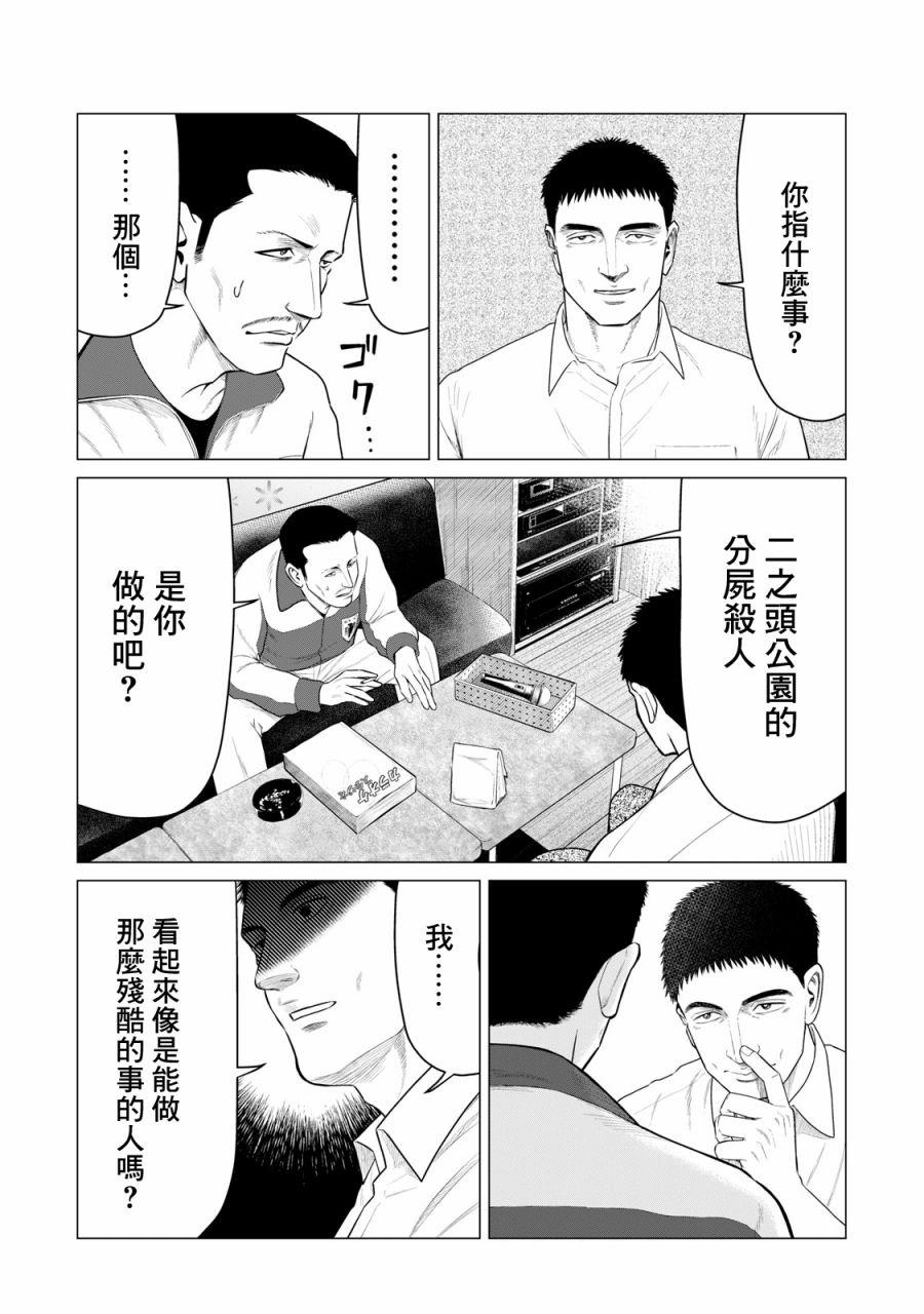 寄生兽逆转韩漫全集-第38话无删减无遮挡章节图片 