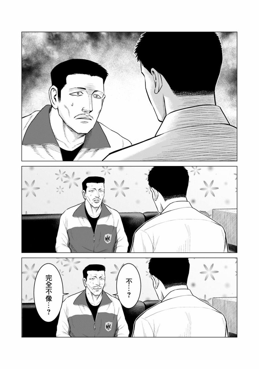 寄生兽逆转韩漫全集-第38话无删减无遮挡章节图片 