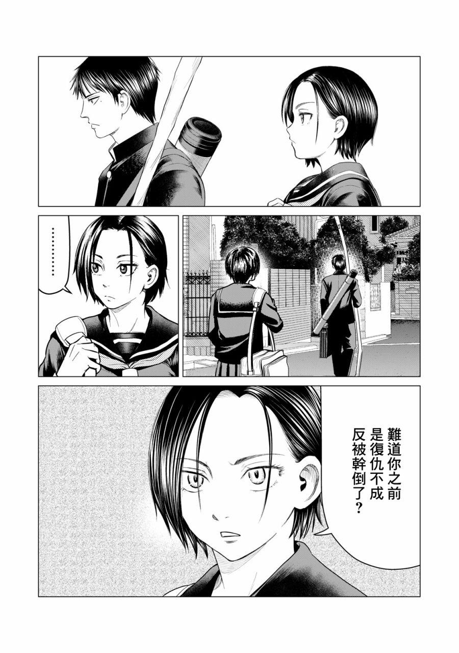 寄生兽逆转韩漫全集-第38话无删减无遮挡章节图片 
