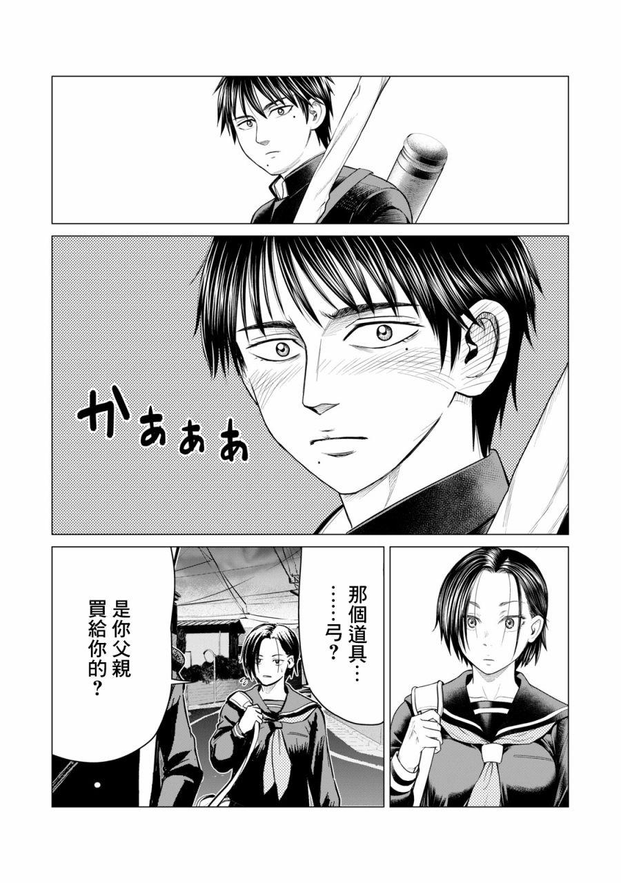 寄生兽逆转韩漫全集-第38话无删减无遮挡章节图片 