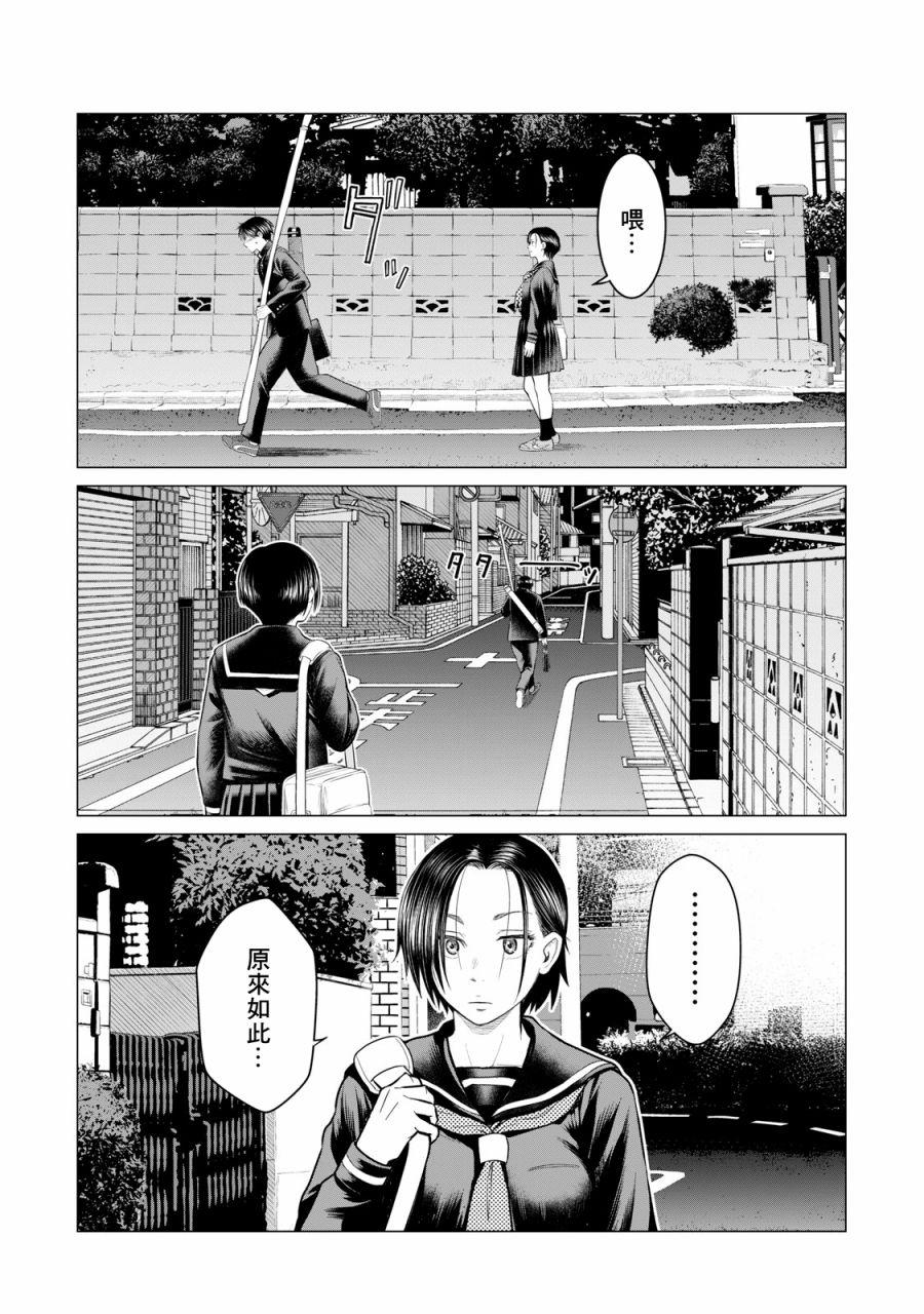 寄生兽逆转韩漫全集-第38话无删减无遮挡章节图片 