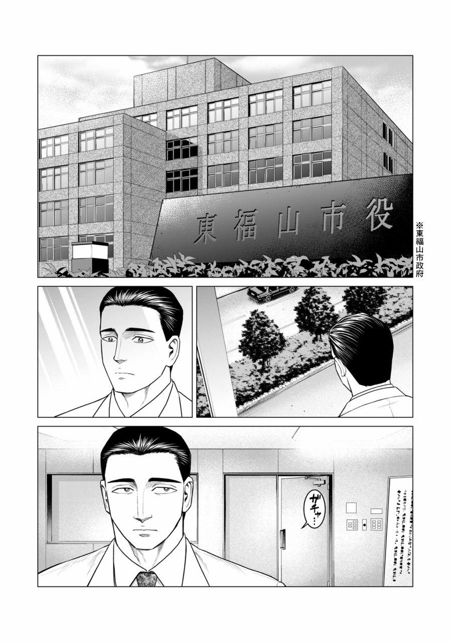 寄生兽逆转韩漫全集-第38话无删减无遮挡章节图片 