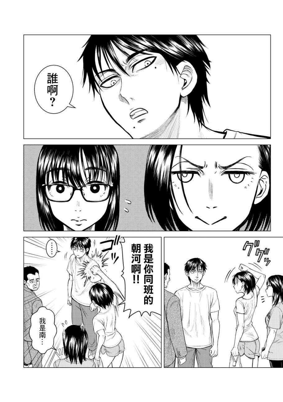 寄生兽逆转韩漫全集-第5话无删减无遮挡章节图片 