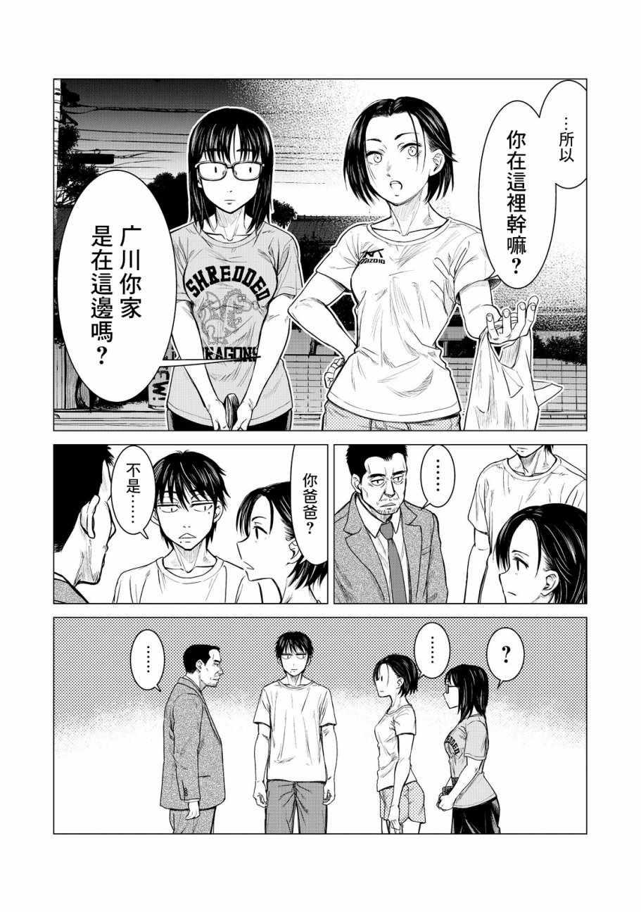 寄生兽逆转韩漫全集-第5话无删减无遮挡章节图片 