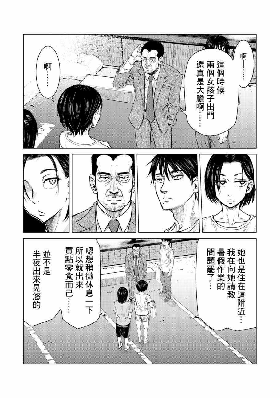 寄生兽逆转韩漫全集-第5话无删减无遮挡章节图片 