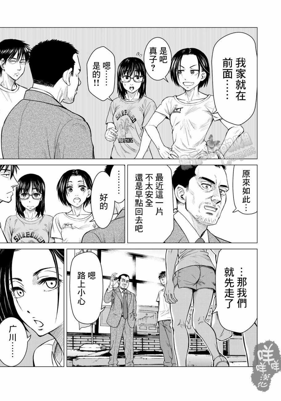 寄生兽逆转韩漫全集-第5话无删减无遮挡章节图片 